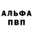 Alpha-PVP кристаллы Ella Goldes