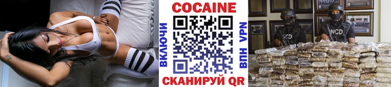 Cocaine 97%  цена наркотик  Кукмор 