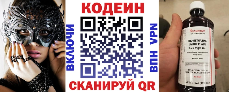 Кодеин Purple Drank  Кукмор 
