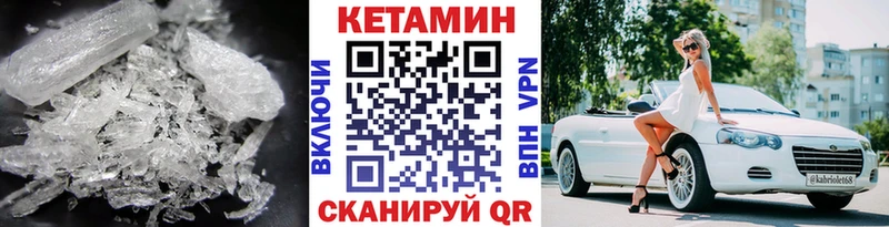 КЕТАМИН VHQ  hydra рабочий сайт  Кукмор 