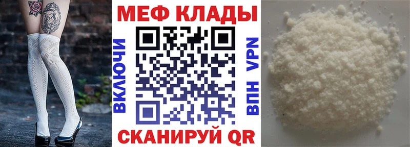 наркота  Кукмор  Меф mephedrone 