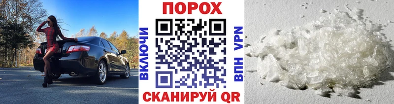 МЕТАМФЕТАМИН пудра  гидра сайт  Кукмор 