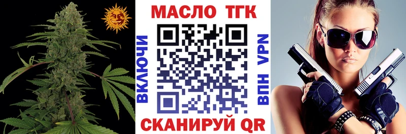 ТГК THC oil цена Кукмор